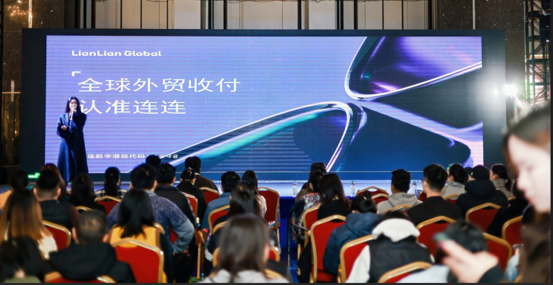 连连国际2025中山灯饰产业带出海大会圆满举行,赋能"中山匠造"跨境扬帆